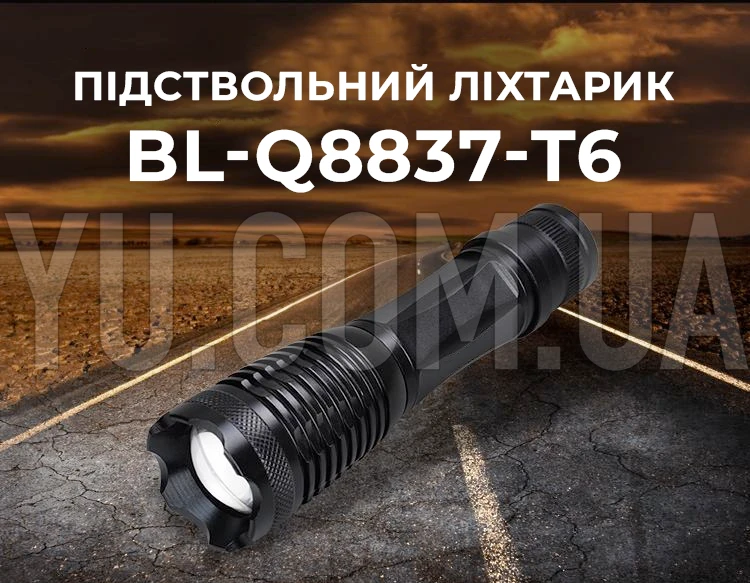 Мисливський ліхтарик BL-Q 8837-T6 підстовбурний ручний ліхтар Мисливський ліхтарик BL-Q 8837-T6 підстовбурний ручний ліхтар
